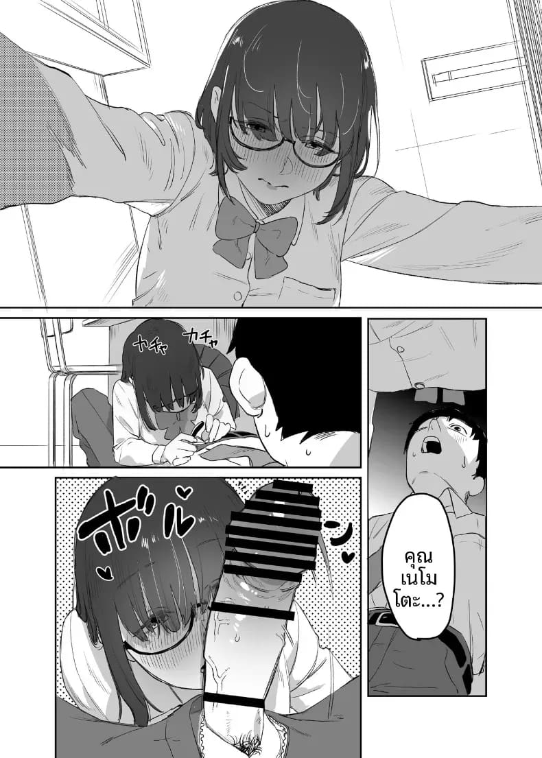 โดจิน ห้องสมุดกับเธอที่ไม่ค่อยพูด แปลไทย